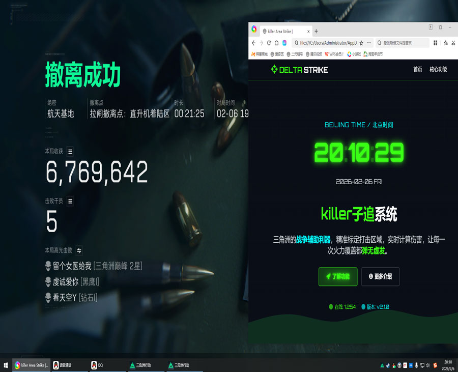 鼠鼠黑盒409build801